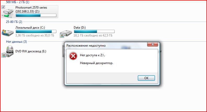 Исправить отказано в доступе к диску c в windows 10 - snaptik