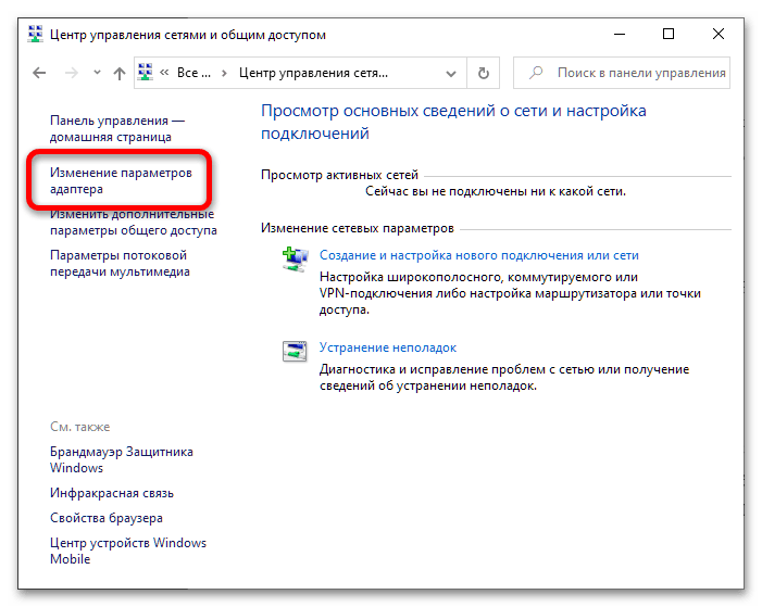 Как включить wi-fi в windows 10, когда нет кнопки wi-fi и ошибка «не удалось найти беспроводные устройства на этом компьютере»