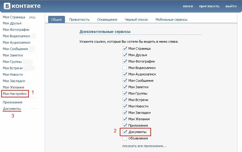 Как добавить музыку в свою группу вк