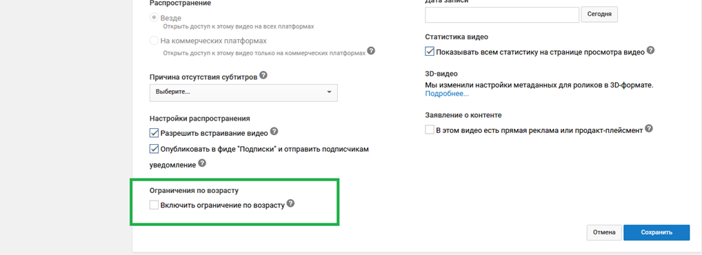 Как обойти ограничение по возрасту на ютубе