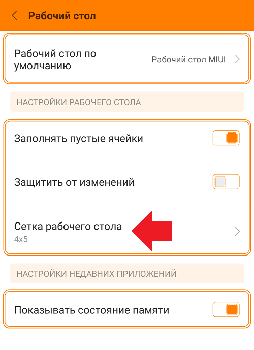 Miui 14: как настроить главный экран телефона xiaomi?  |  fanoftech