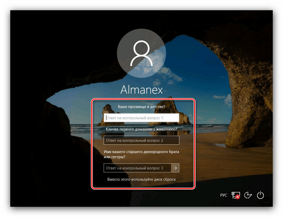 Полностью невозможно войти через мою учетную запись microsoft в windows 10