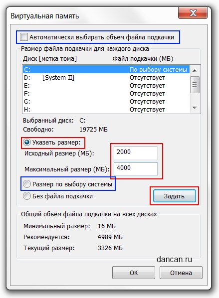 Создание файла подкачки в ос windows 10 и как увеличить размер, настройка