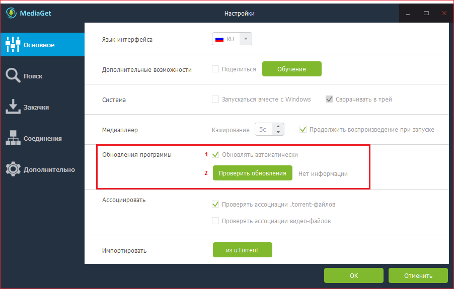 Как удалить mediaget с компьютера полностью, очистка реестра
