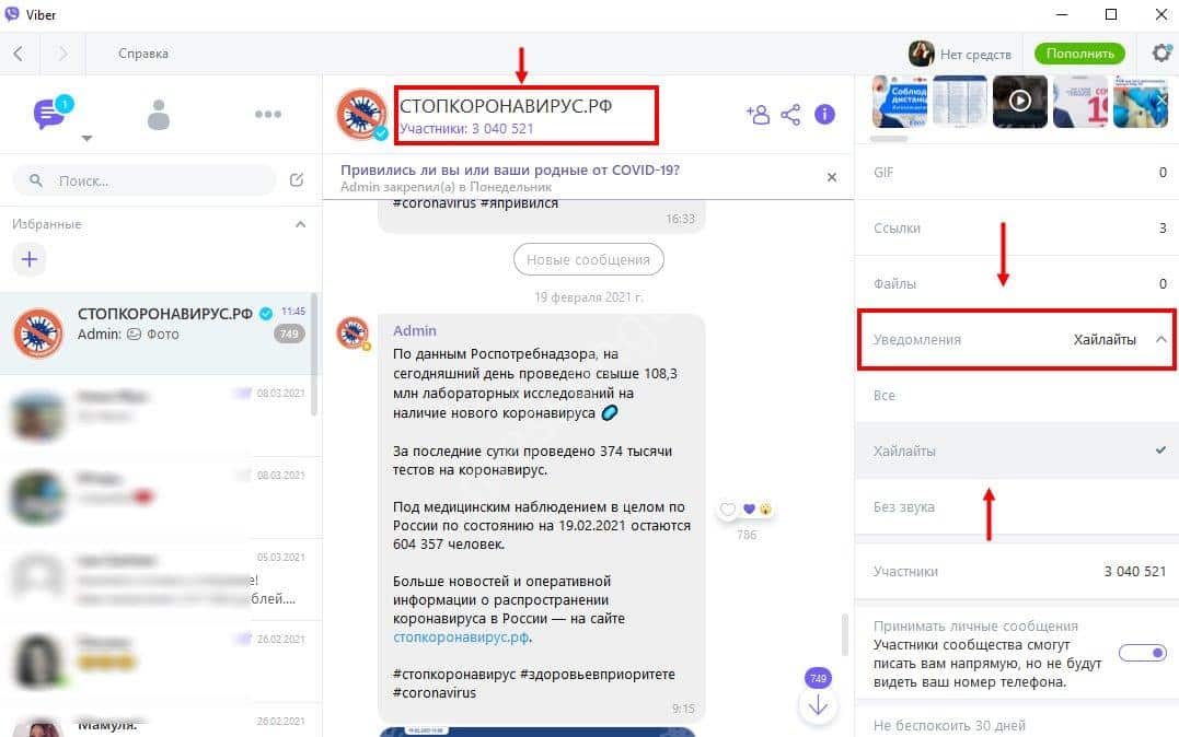 Создатели Viber для обеспечения пользователям возможности контролировать ход переписки оснастили мессенджер системой графических статусов исходящих сообщений