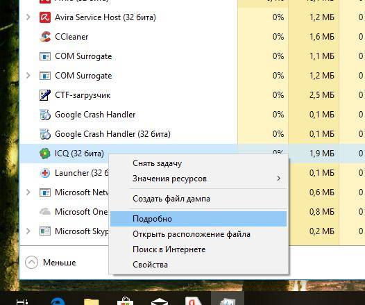 Основные системные процессы windows 10 и их назначение