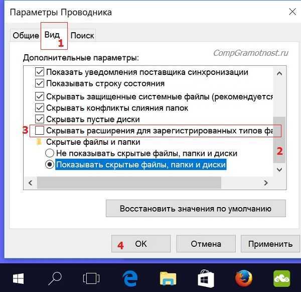 Редактирование расширений файлов в windows 10
