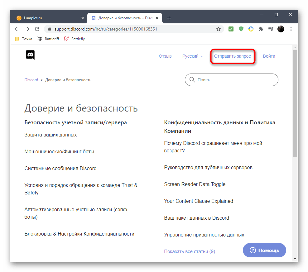 Here's how you can change your age on discord