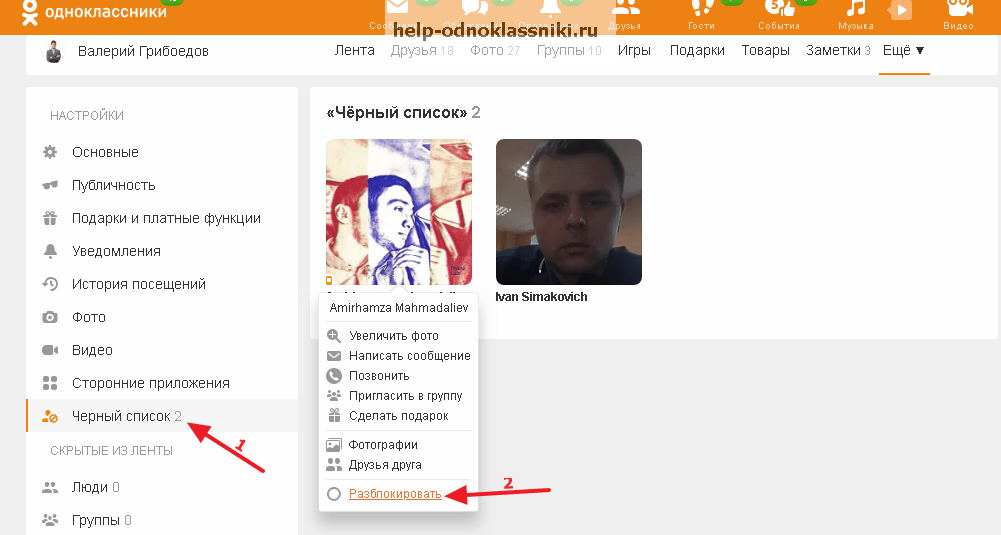 Одноклассники: обзор соцсети на нашем фан-сайте!