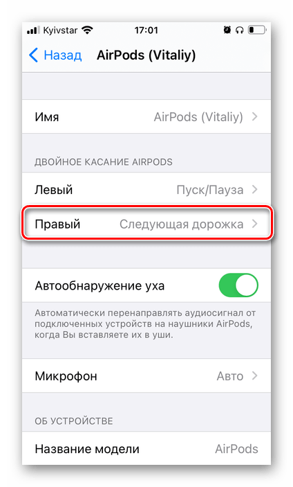 Как в наушниках airpods переключать (включать, пауза) песни  | яблык