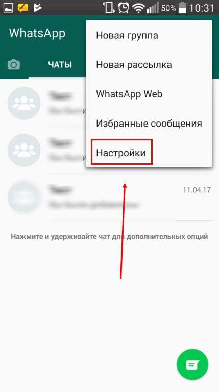 Как удалить стикеры в ватсапе из коллекции в профиле?