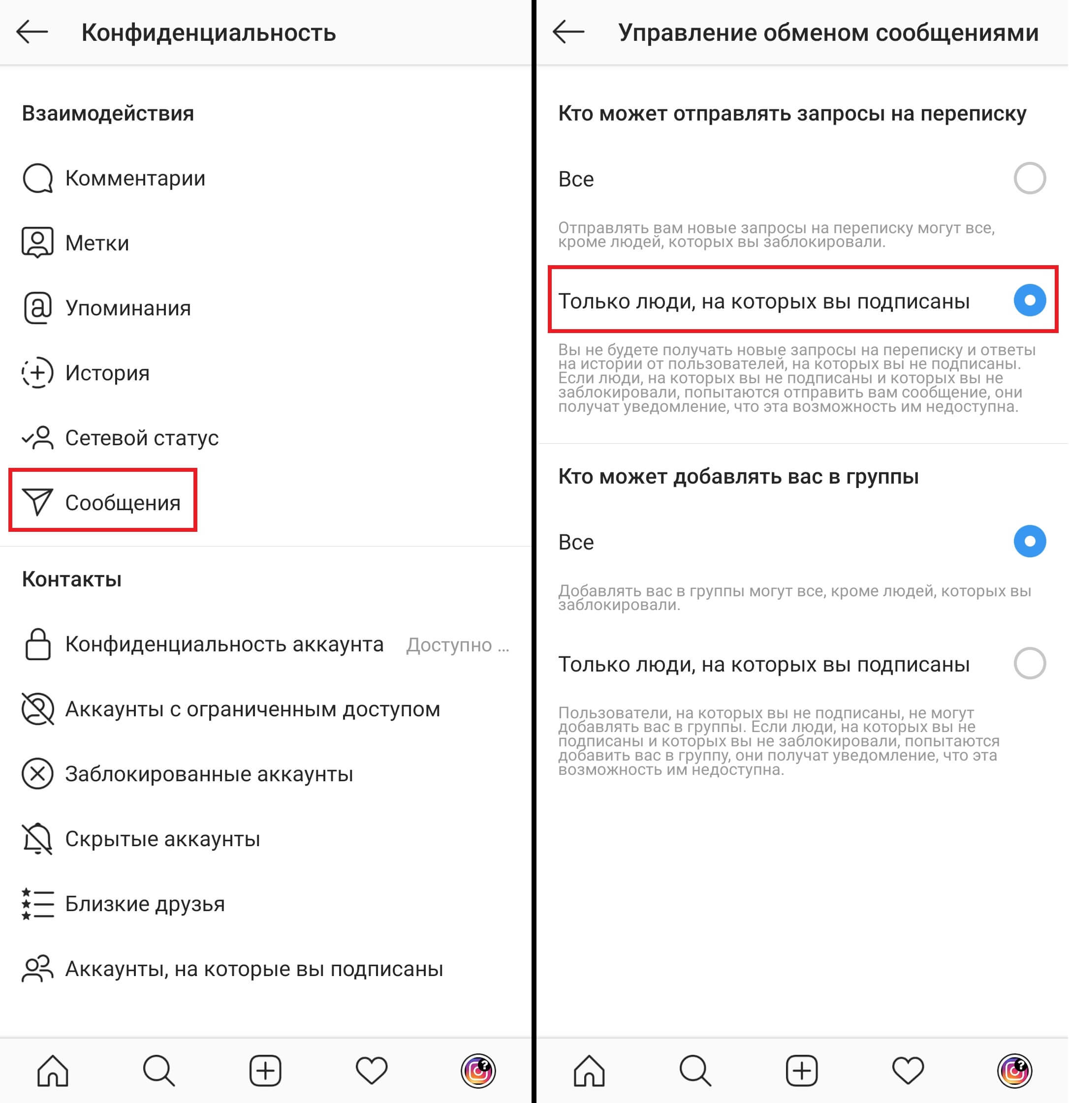 Как написать в директ инстаграм с телефона и компьютера: инструкция