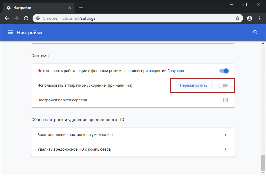 Инструкция по включению и выключению аппаратного ускорения на ос windows 10