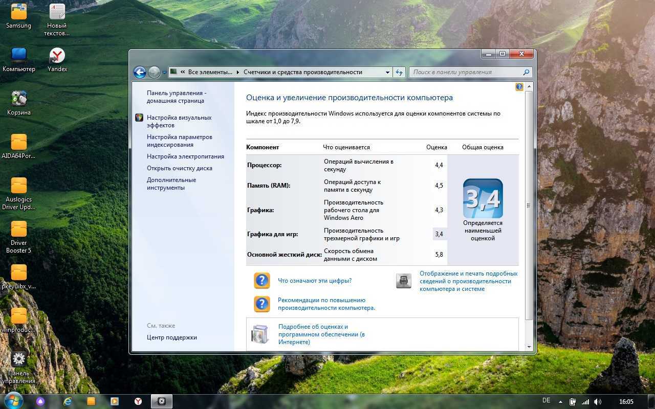 Повышение производительности рабочего стола windows 7. увеличиваем производительность рабочего стола для windows aero — подробная инструкция