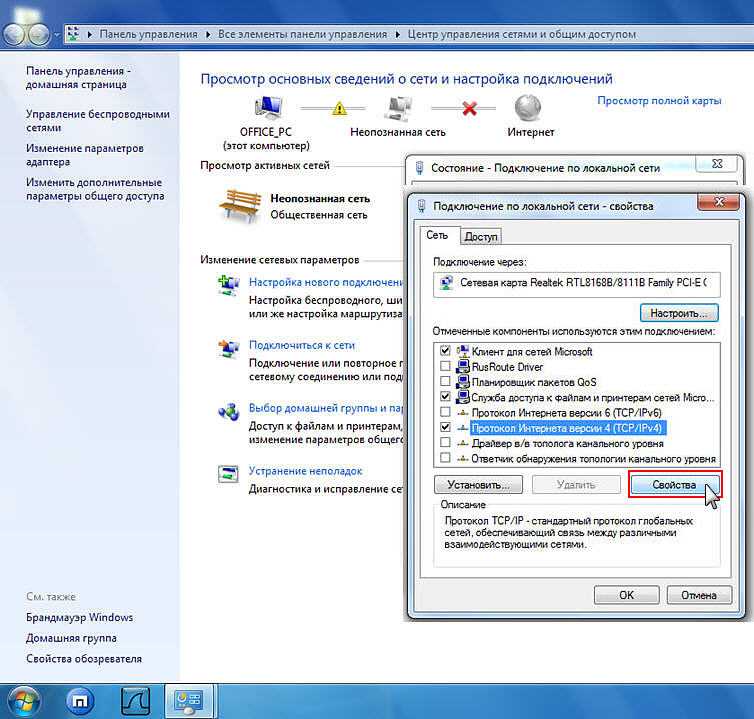 Windows 10: изменение параметров адаптера и настройка сетевой карты