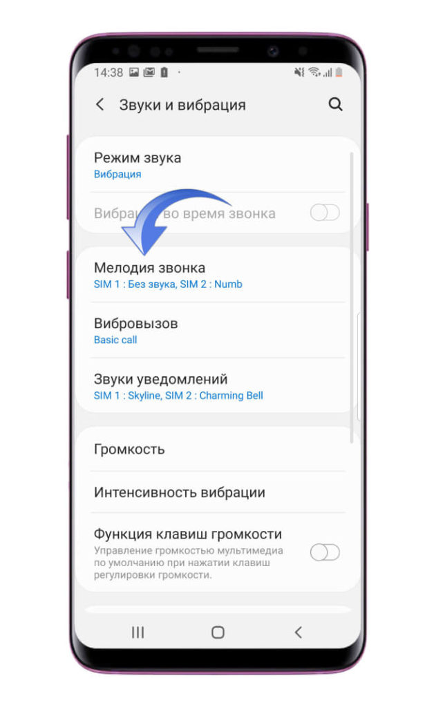 Как установить мелодию на контакт в самсунг. разные способы