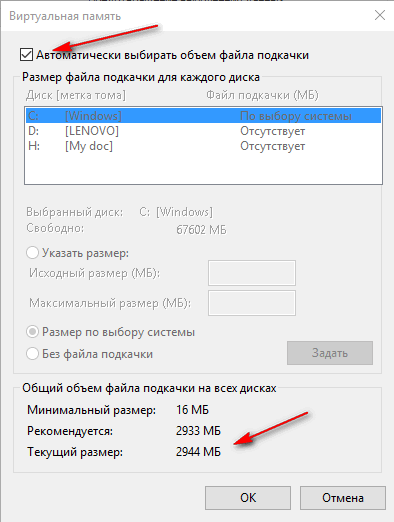 Куда пропадает место на диске — решение
