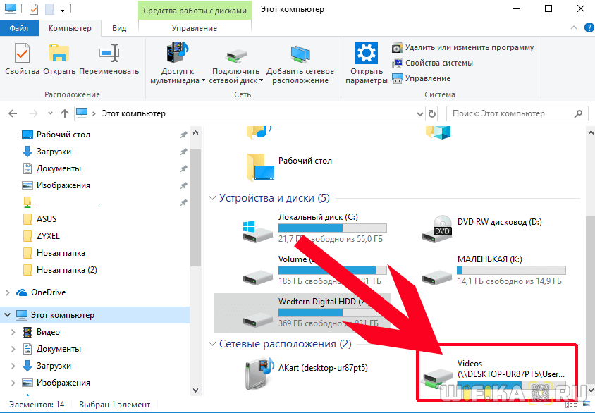 Способы подключения сетевого диска в операционной системе windows 10