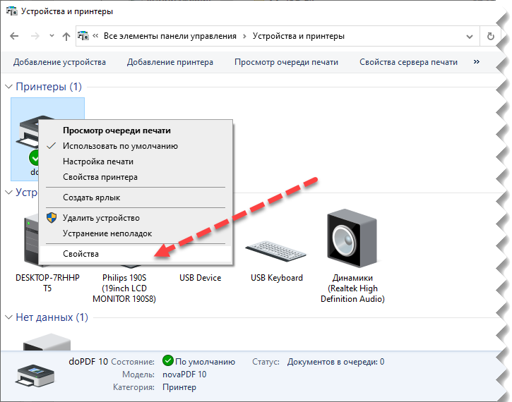 Не отменяется печать на принтере. не удаляется документ из очереди печати? — всё просто!