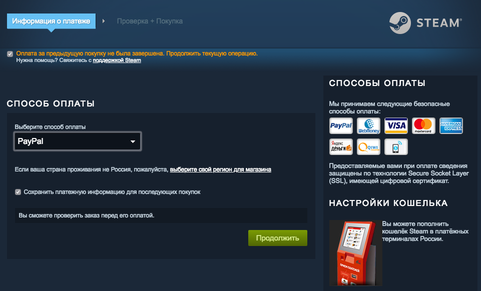 Как в steam активировать ключ