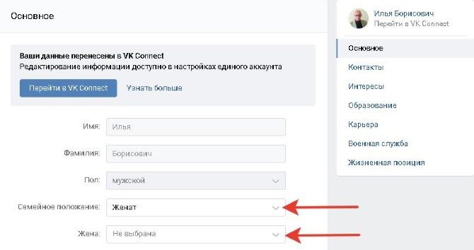 Как поставить сп в вк