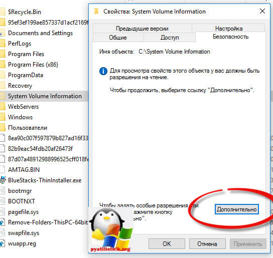 System volume information – что это? как очистить папку?