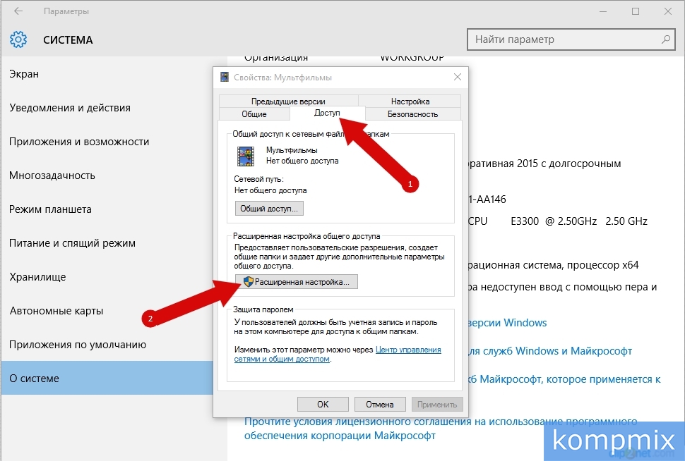 Как открыть доступ к компьютеру по локальной сети windows 10