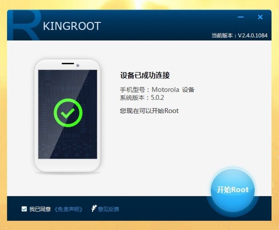 Кинго рут не дает права. как пользоваться kingroot на андроид!? подробная инструкция (2017)