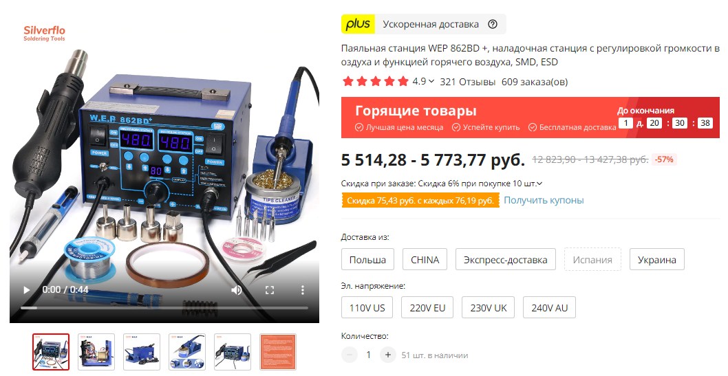Топ-10 паяльных станций с феном в 2023 году: рейтинг и обзор моделей
