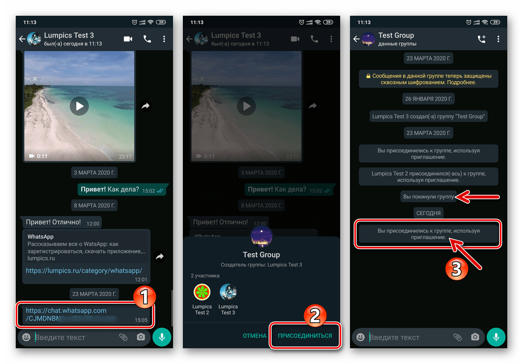 Как выйти из группы в whatsapp