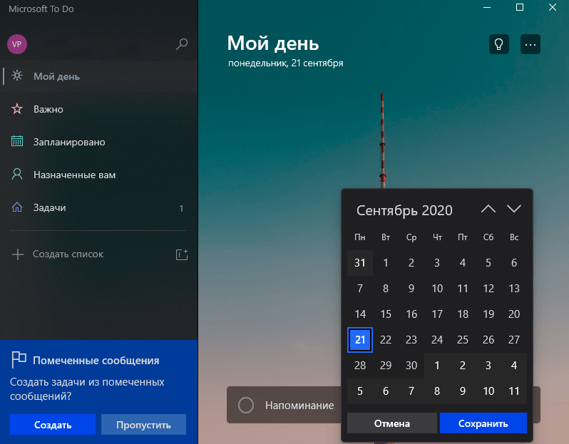 Как добавить или удалить напоминания о событиях в календаре windows 10?