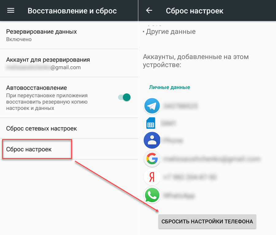 Как убрать всплывающую рекламу на андроиде