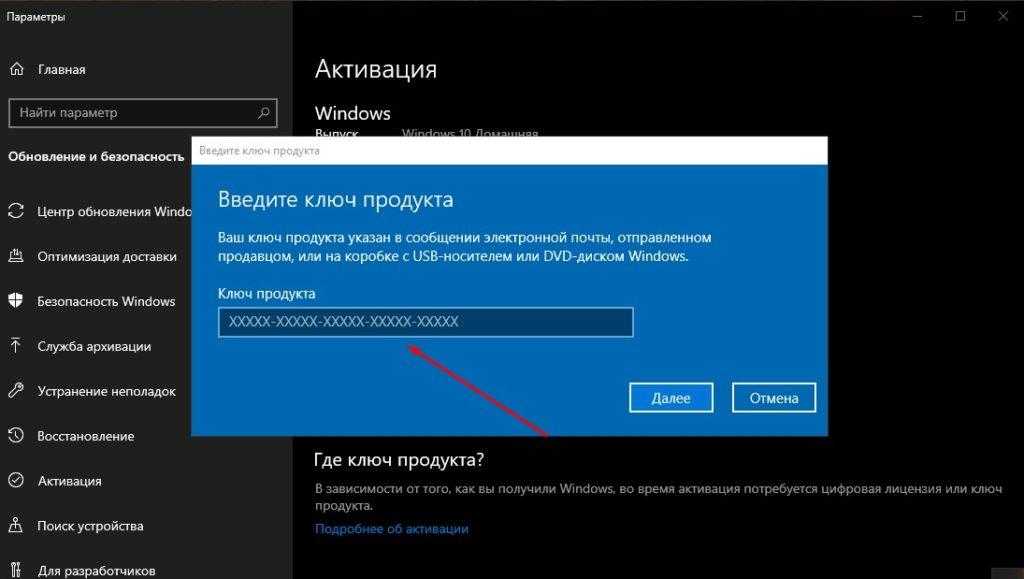 Как правильно активировать microsoft office на компьютере?