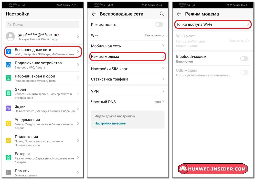Как раздать интернет с телефона самсунг