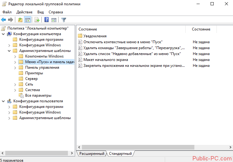 Где находится локальная политика безопасности в windows 10