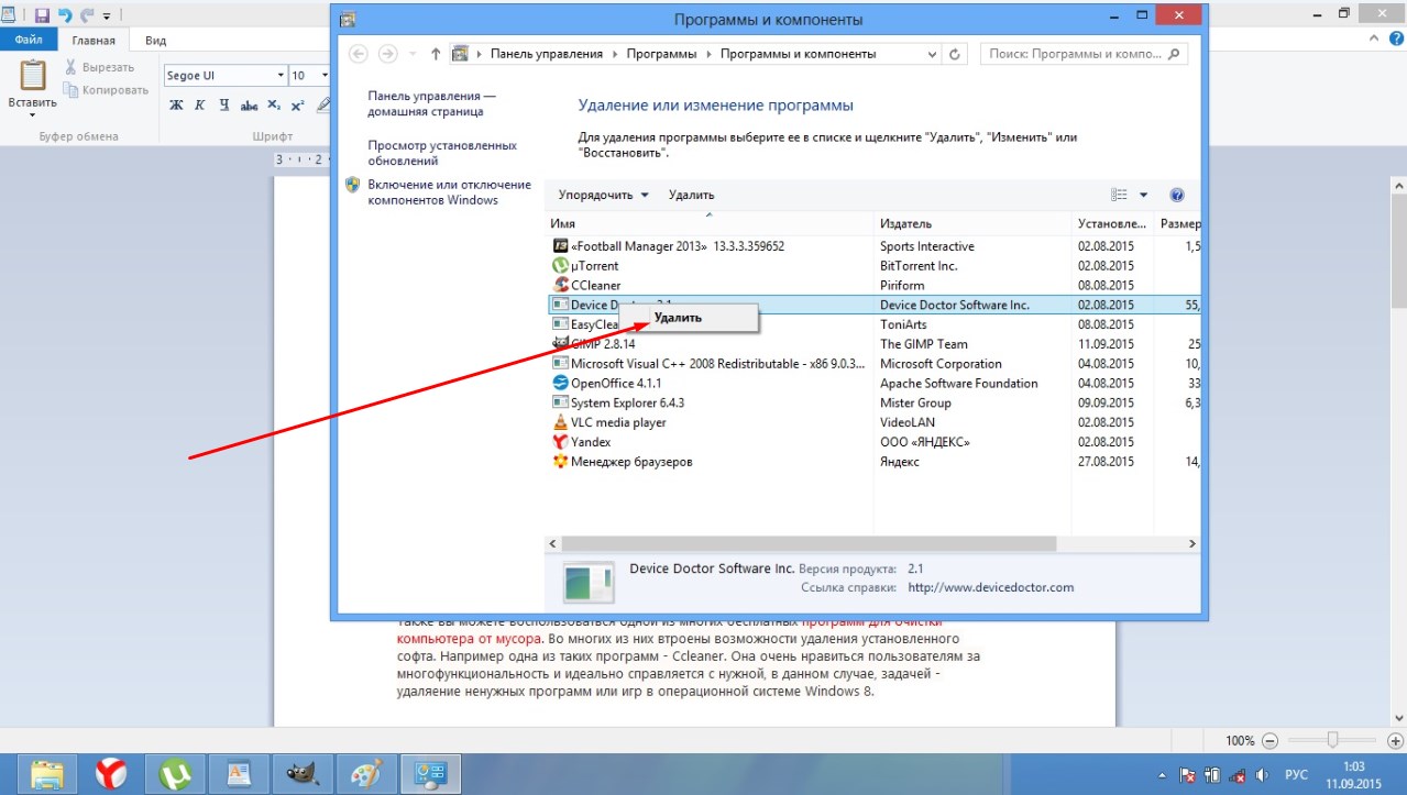 Как удалить реестр windows 10