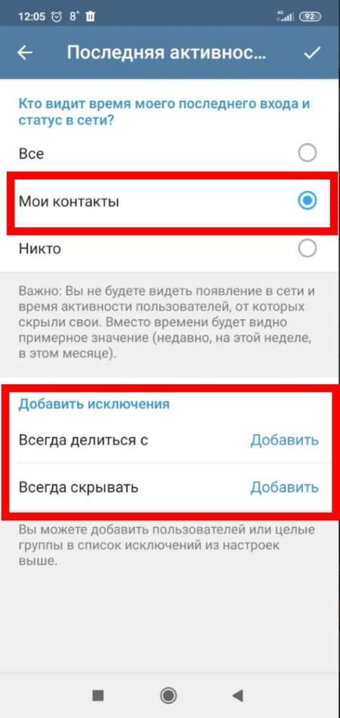 Телеграм был недавно - последние входы и логи