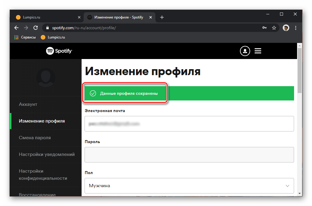 Как изменить свое имя пользователя spotify - ticket net