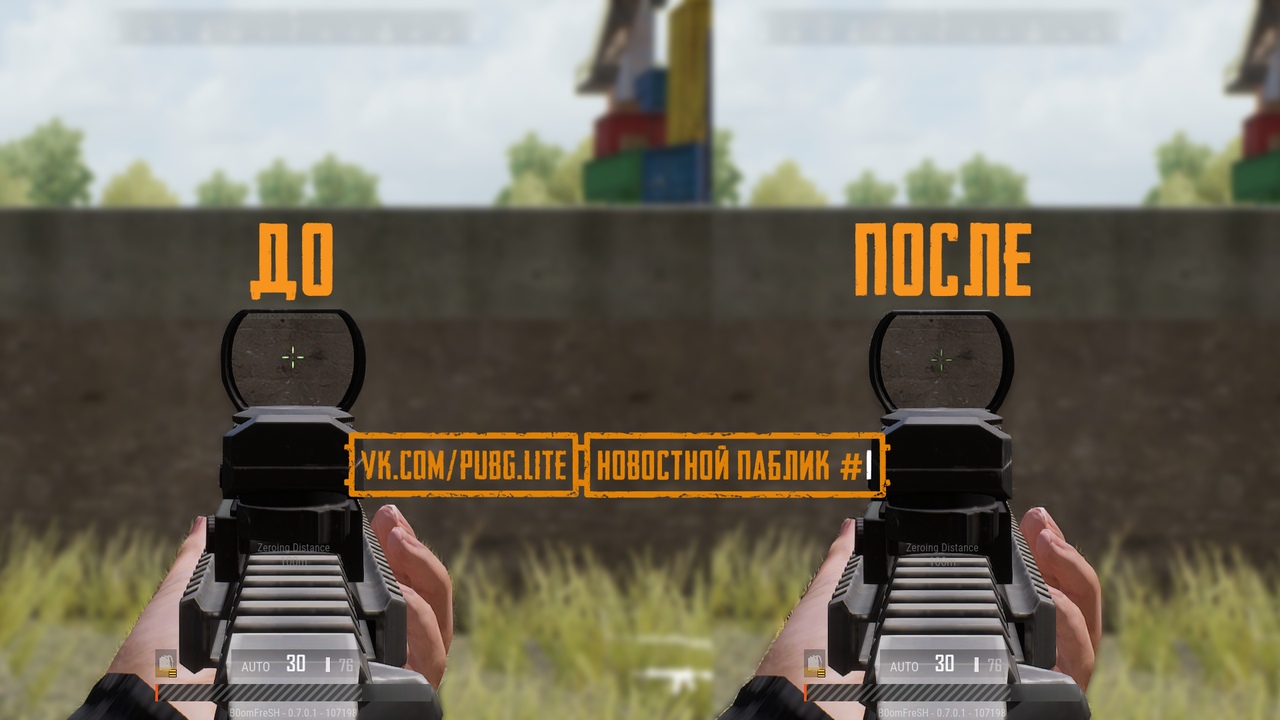 Как убрать отдачу в pubg mobile при автоматической стрельбе
