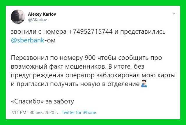 Короткий номер 0321 официально принадлежит Сбербанку Если вам звонят с номера 0321, то не бойтесь, это не мошенники Информацию о номере можно найти на сайте