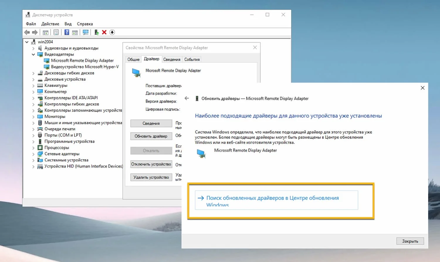 Обновление драйверов для windows: топ-14 бесплатных программ, рейтинг лучших