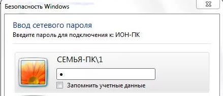 Windows 10 убрать пароль при входе в систему
