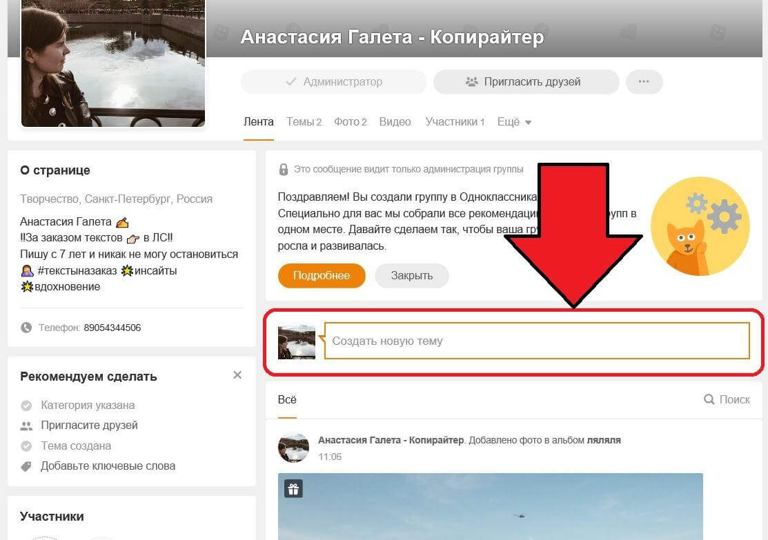 Как из галереи отправить фото в одноклассники – загрузка с телефона и перенос с рабочего стола компьютера