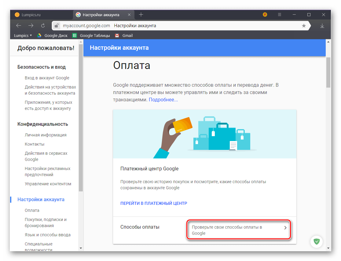 Секреты google play, часть ii: как добавить или удалить платежные данные из google play