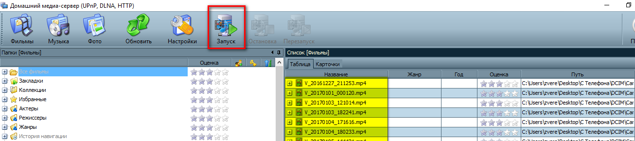 Домашний медиасервер: как соединить компьютер с телевизором - обзоры - info.sibnet.ru