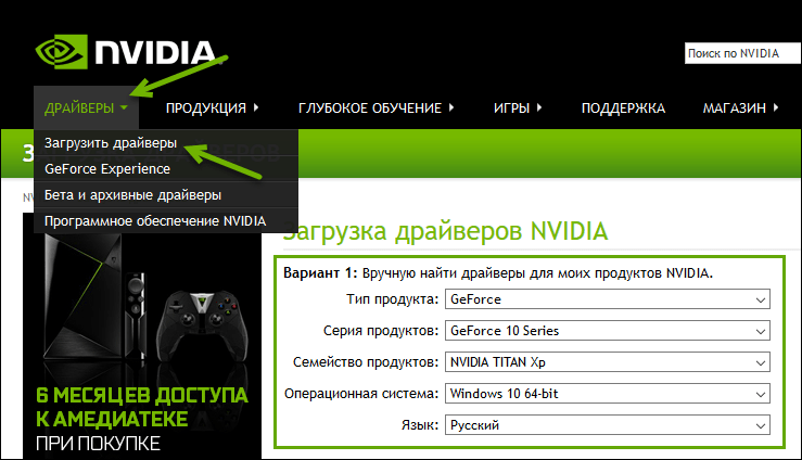 Как откатить драйвер в windows 10