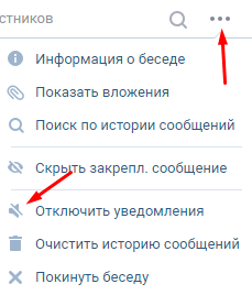Как полностью очистить уведомления в вконтакте