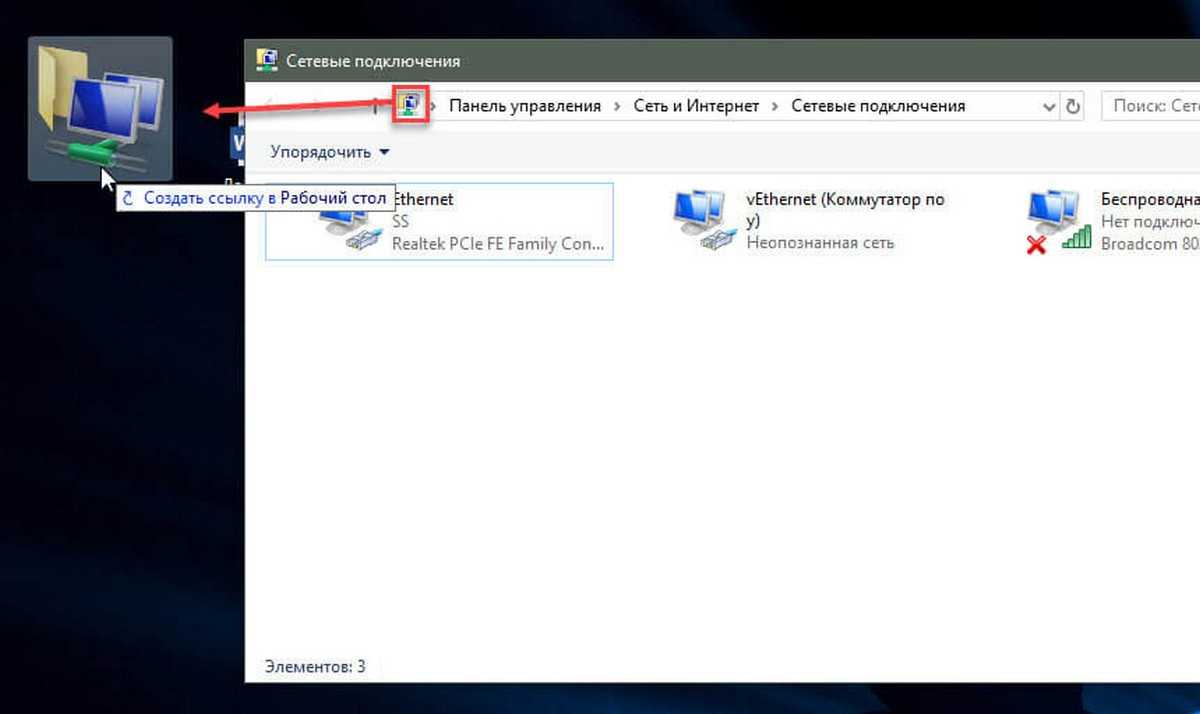 Как исправить ошибки подключения к интернету в windows 10