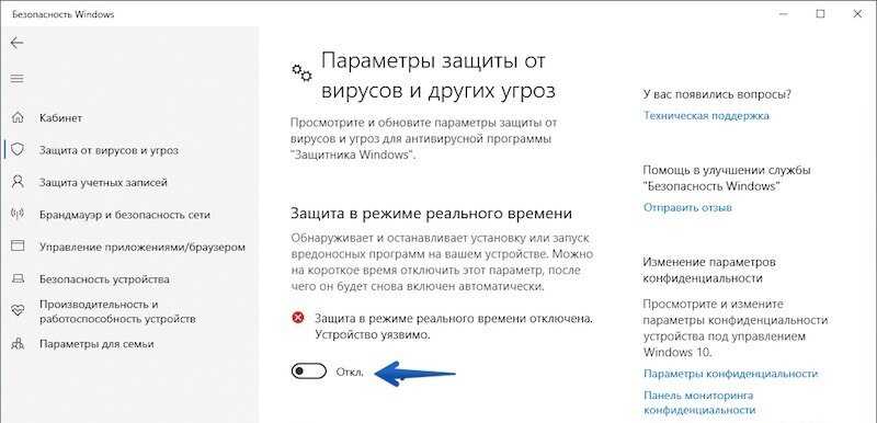 Отключить защитник windows в windows 10: нужно ли это делать?