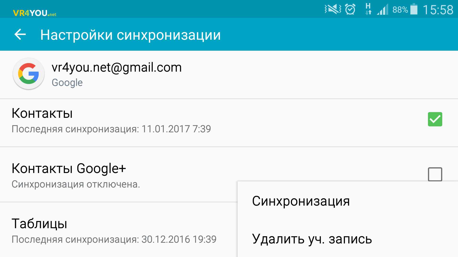 Как установить гугл плей на мейзу — особенности настройки сервиса
